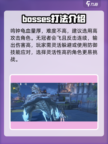 鸣潮🔥Boss打法分享，轻松通关秘籍！截图2