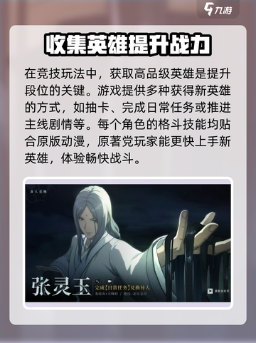 异人之下手游🔥玩法全揭秘，这样玩才爽！截图3