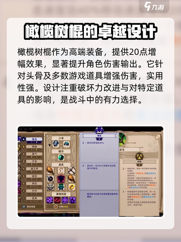 小骨英雄杀手橄榄球棍效果介绍截图2