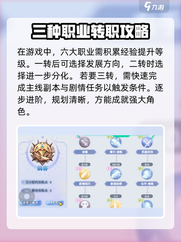 巴风特之怒如何三转介绍截图4
