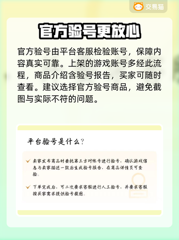 英勇之地🔥账号交易平台推荐，买号必看！截图3