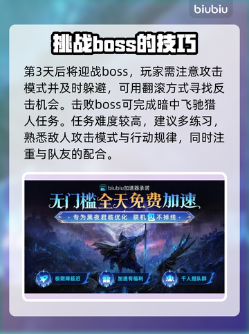 艾尔登法环黑夜君临！暗中飞驰的猎人🔥完成攻略✨截图3