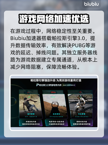 🔥PUBG闪退太坑！一招解决卡顿掉线问题💥🎮截图3