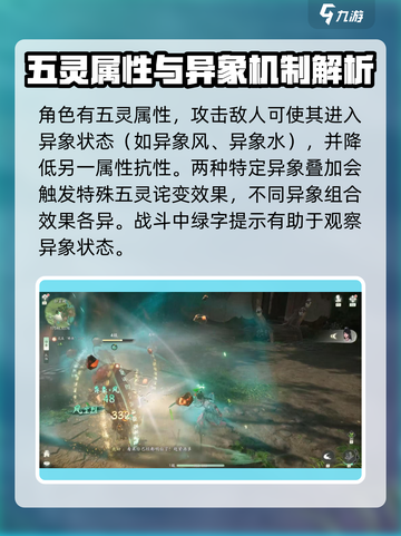仙剑世界异象有什么用介绍截图2