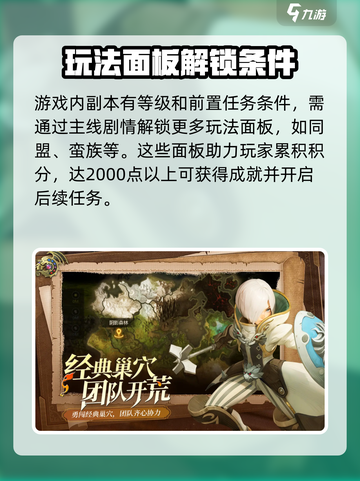 龙之谷世界哪个公司开发的介绍截图3