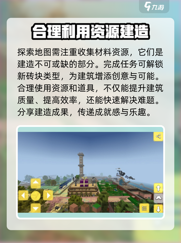 合成像素立方🔥超酷游戏玩法优势全揭秘！截图4