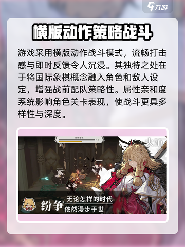 火环手游什么时候开测介绍截图3