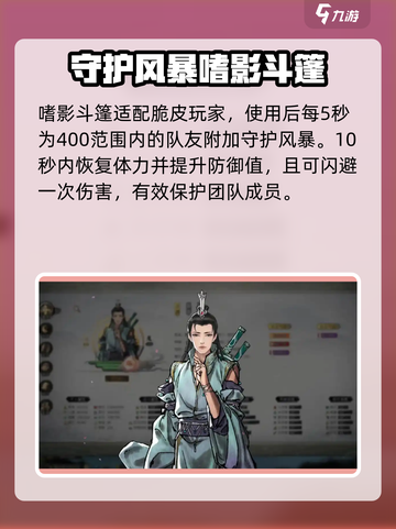 鬼谷八荒法宝实用排名介绍截图4