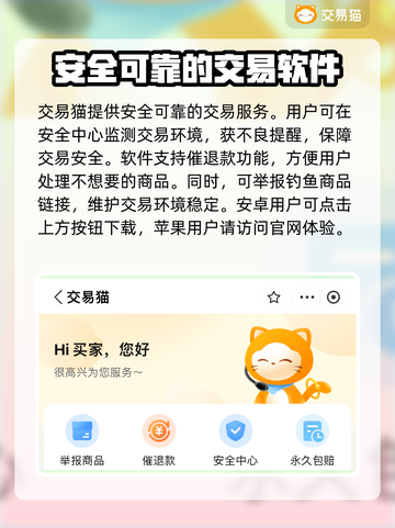 游戏账号能卖吗？🔥渠道大揭秘！👇截图2