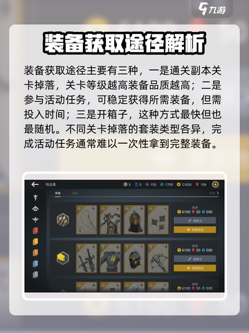 暗影格斗3暗影套装在哪得介绍截图2