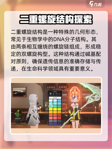 二重螺旋🔥上线时间曝光！公测倒计时🎉截图2