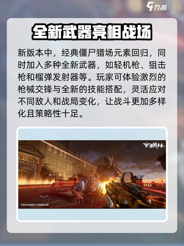 逆战未来僵尸猎场🔥超全玩法攻略来了！截图4