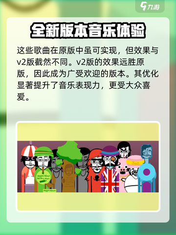节奏盒子v2版怎么下介绍截图5