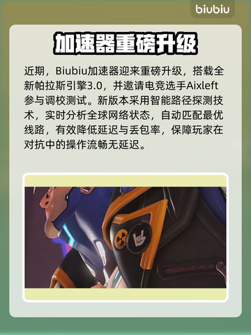 🎮守望先锋延迟高？一招解决卡顿问题！截图2