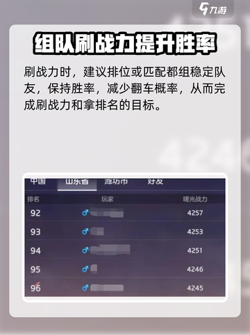曙光英雄⚡匹配加战力秘籍🔥玩家必看！截图5