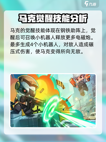 决战之地全能法师怎么玩介绍截图4