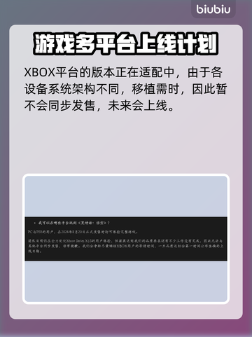 黑神话悟空🎉上市时间曝光，游戏迷必看！截图3