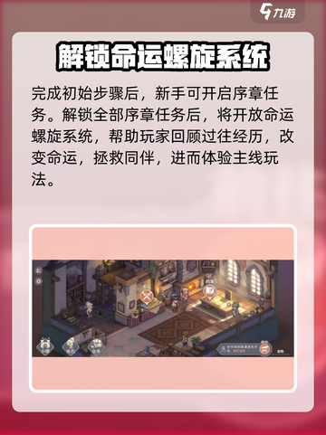 铃兰之剑手游🔥超全平台攻略来了！📌截图5