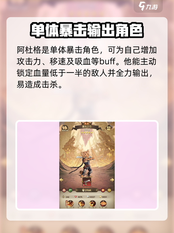 异世代光与魔法兽人阵容推荐介绍截图4