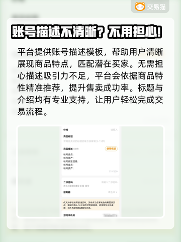 迷你枪战精英：卖号平台大揭秘，快速变现💰🔥截图4