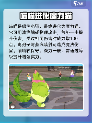 洛克王国世界🔥最强精灵技能大揭秘！💥截图4