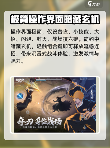 境界刀鸣游戏最新消息介绍介绍截图3