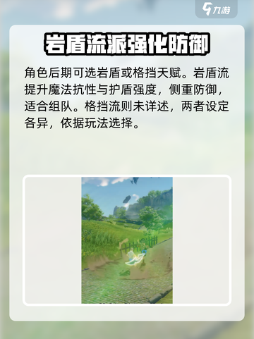 星痕共鸣巨刃守护者怎么玩介绍截图3