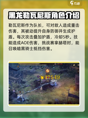阴阳师：龙息神寂黑龙🔥超详细图鉴来了！截图2