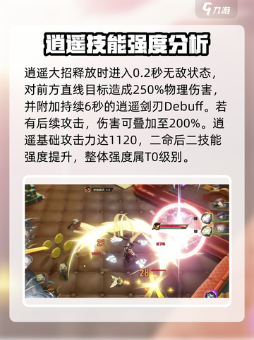 无尽梦回🔥侠之梦逍遥玩法超全攻略🎉截图4