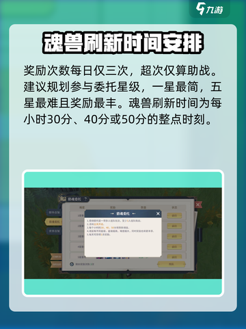 斗罗大陆史莱克学院猎魂委托怎么玩介绍截图3