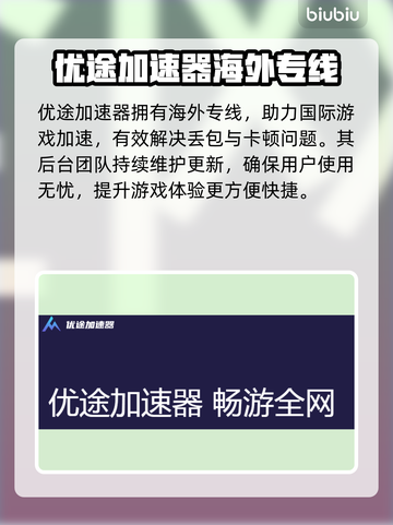 玩LOL🔥卡顿？用这加速器✅稳赢！截图5