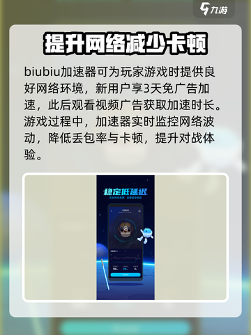 无畏契约源能行动加速器推荐介绍截图2