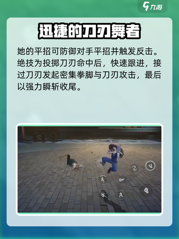 异人之下手游冯宝宝技能是什么介绍截图4