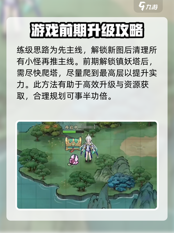 掌门下山🔥玩法测评：隐藏彩蛋全揭秘！截图6