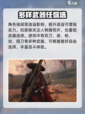 燕云十六声人物属性大揭秘🔥游戏党必看！截图3