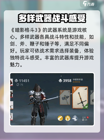 暗影格斗3国服上手攻略介绍截图3