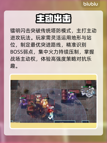 镭明闪击公测时间曝光🔥截图3