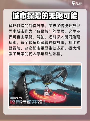 异环是什么类型的游戏介绍截图4