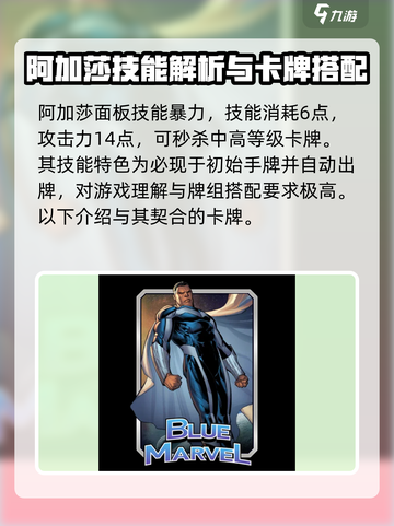 漫威终极逆转阿加莎怎么玩介绍截图2