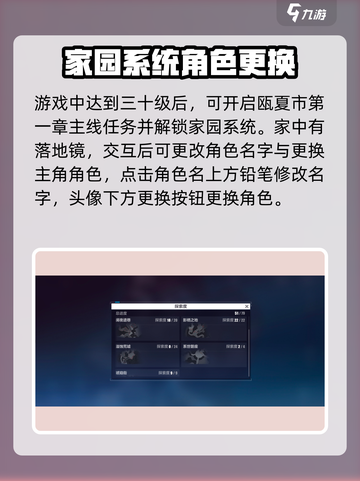 崩坏3第二部🔥主角切换攻略来啦！快速上手⚡截图3