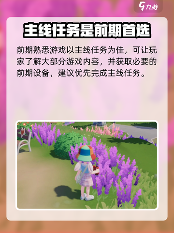 心动小镇🔥李臻位置大起底！速来探秘📍截图5