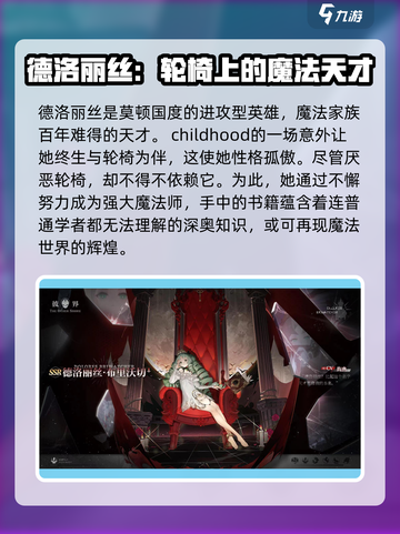 彼界🔥德洛丽丝超强技能详解✨截图2