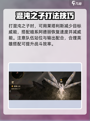 龙息神寂打完混沌之子通关了吗介绍截图4
