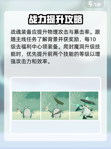 封神幻想世界战魂怎么样介绍截图3