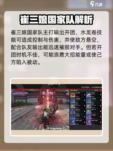 永劫无间手游🔥国家队阵容曝光，超强搭配助你吃鸡！截图3