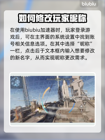 游戏解限机改名教学🔥《原神》玩家必看！截图2