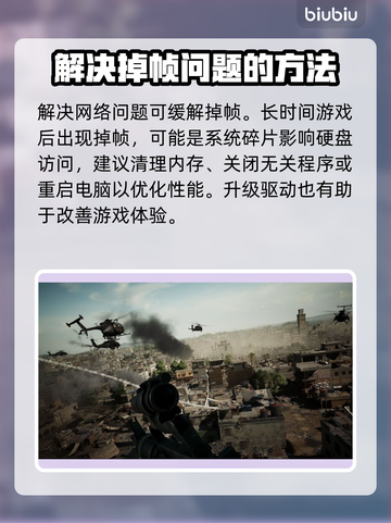 三角洲掉帧？这些问题别忽视！🎮🔥截图5