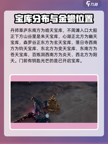 永劫无间手游🔥金蟾打法攻略，轻松击败金蟾！截图5