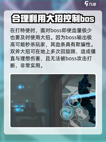 暗影格斗3特使怎么打介绍截图4
