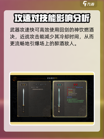 暖雪手游醉酒最强流派是什么介绍截图4